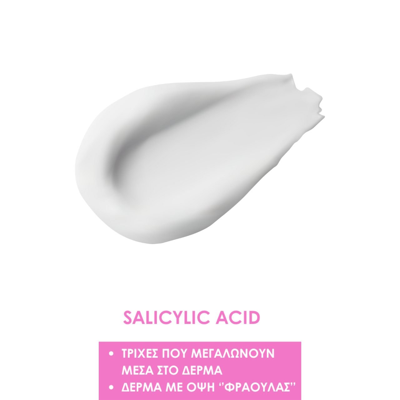 Πακέτο No more Strawberry Skin - Image 4